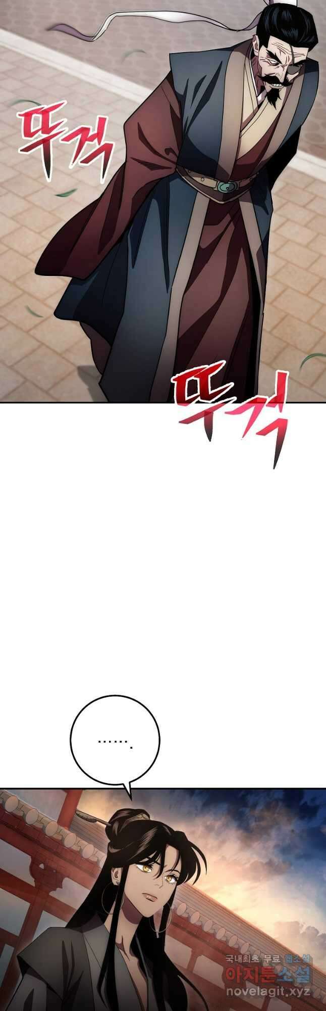 수라전설 독룡 124화 29