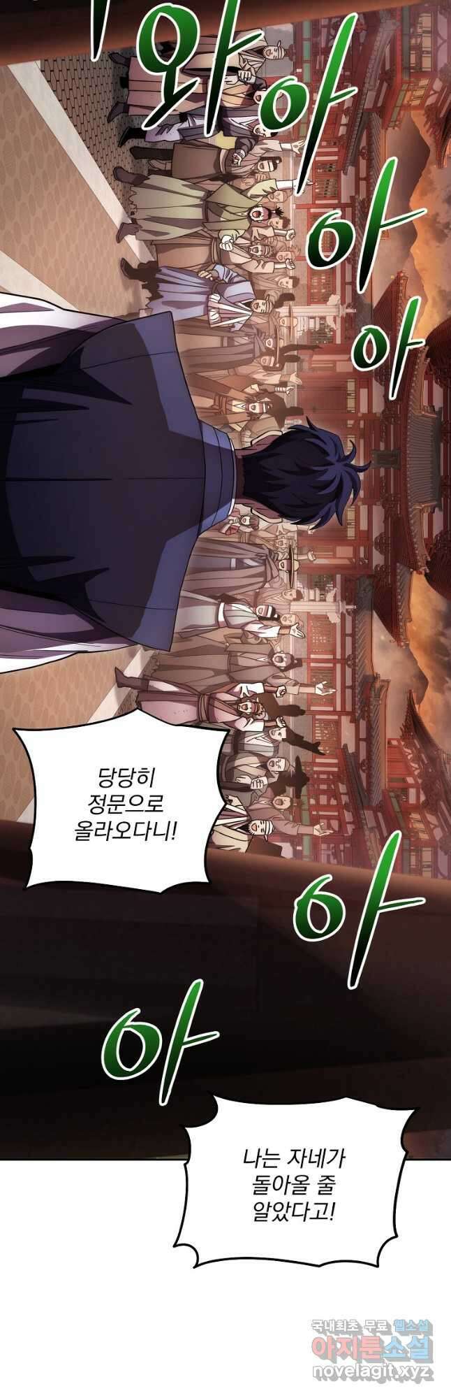 수라전설 독룡 124화 33