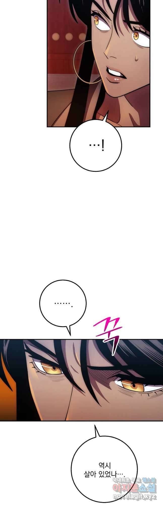 수라전설 독룡 124화 39