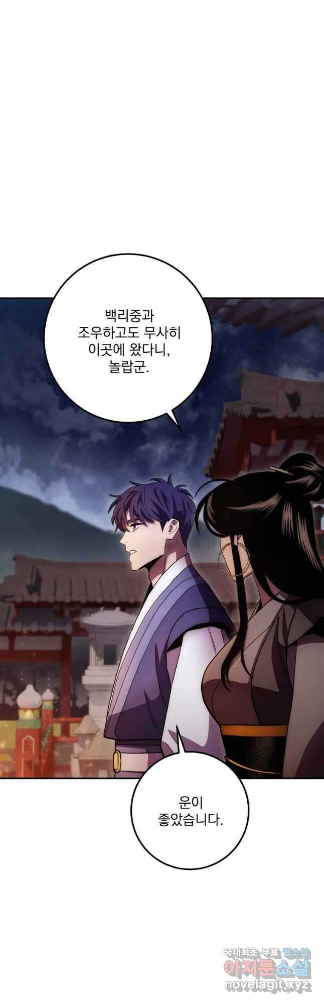 수라전설 독룡 124화 40