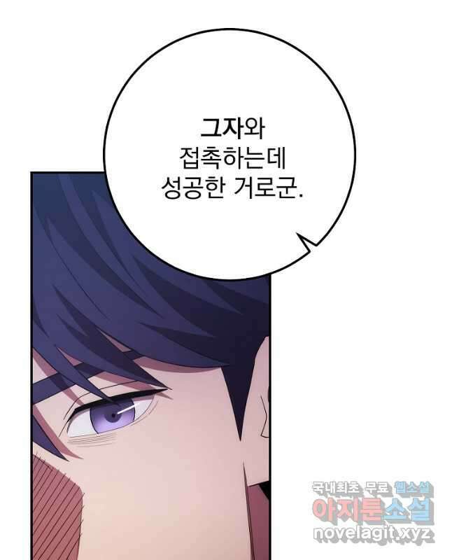 수라전설 독룡 124화 45
