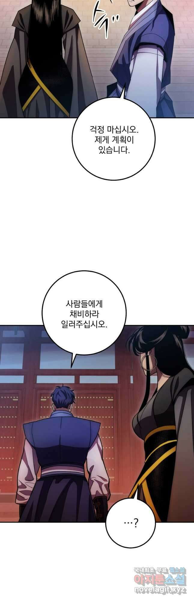 수라전설 독룡 124화 53