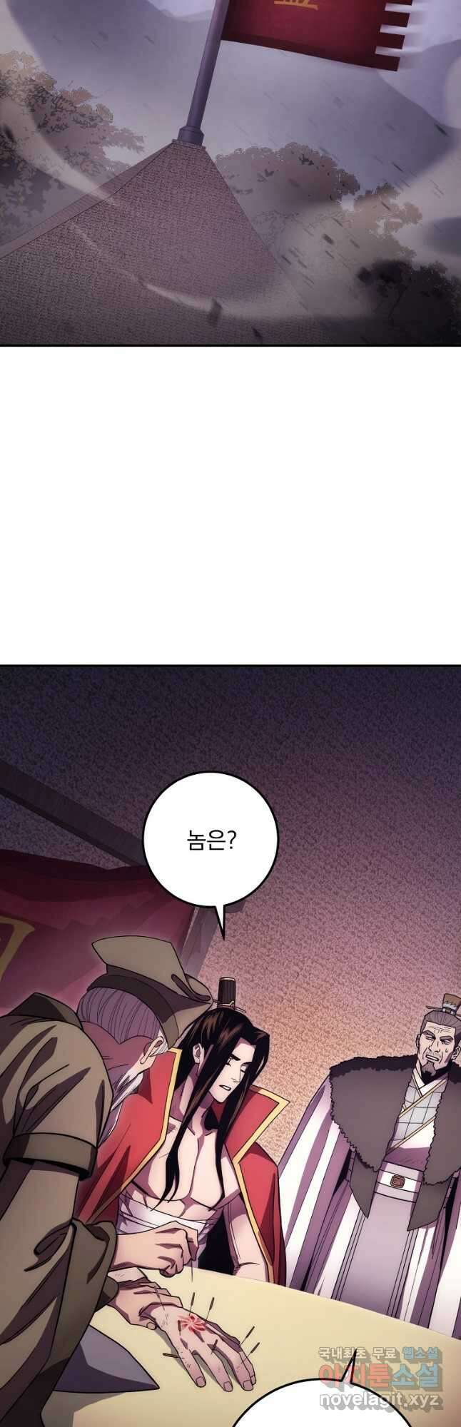 수라전설 독룡 124화 56
