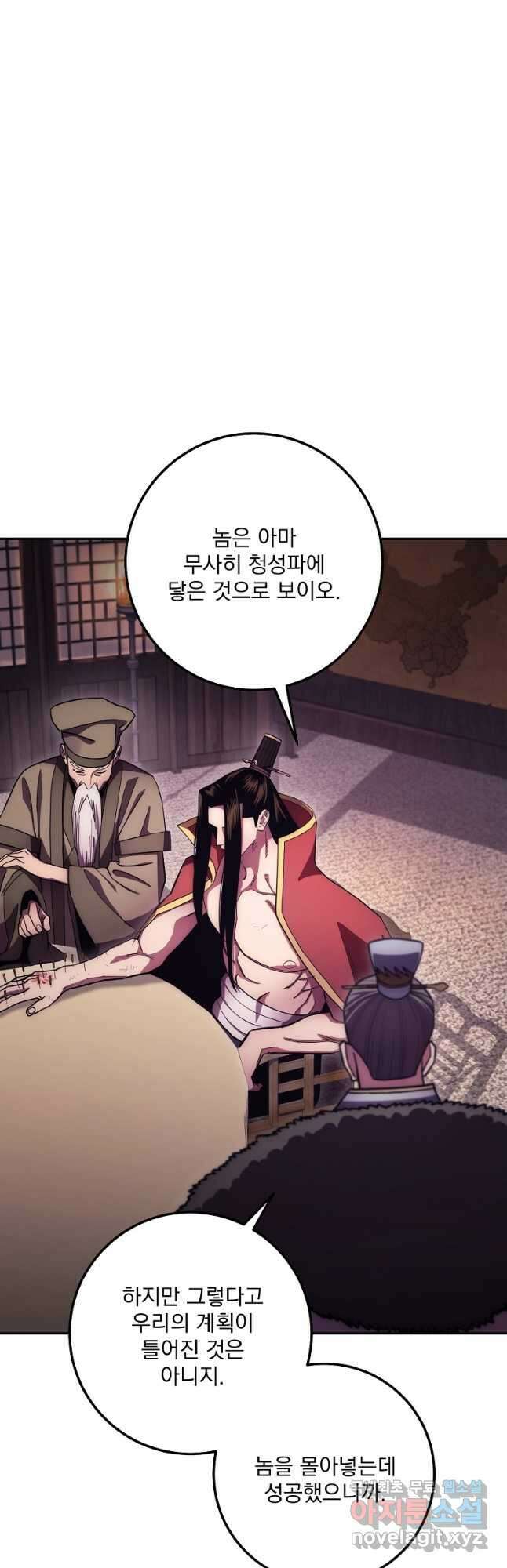 수라전설 독룡 124화 58