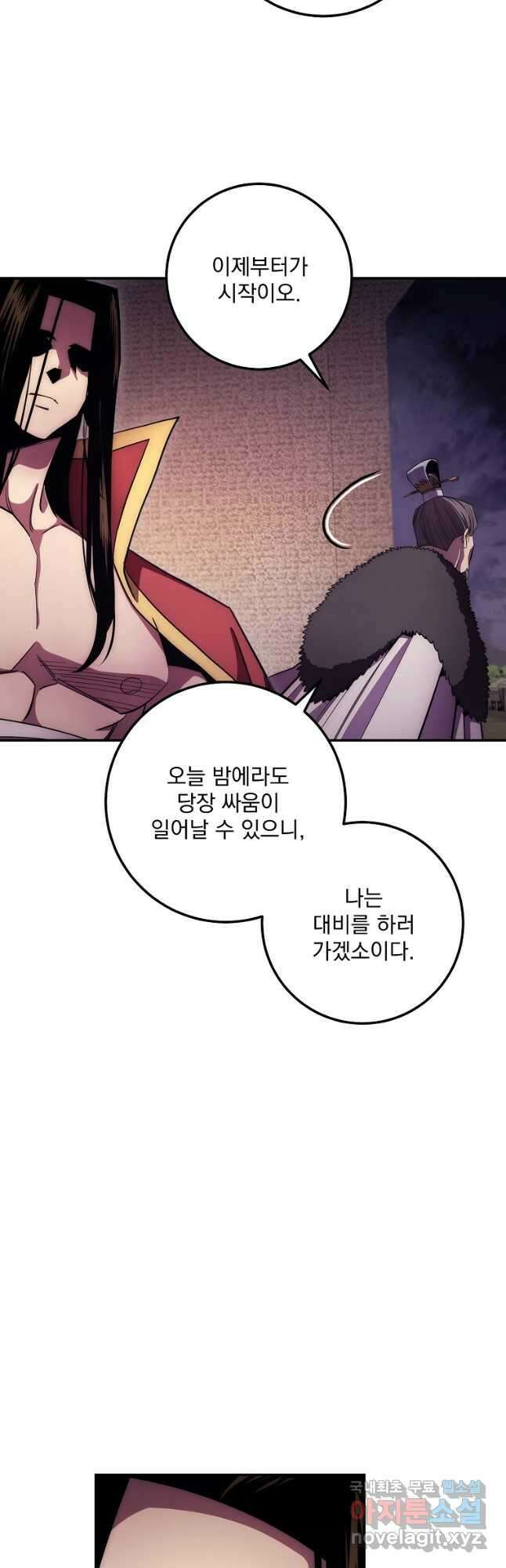 수라전설 독룡 124화 59