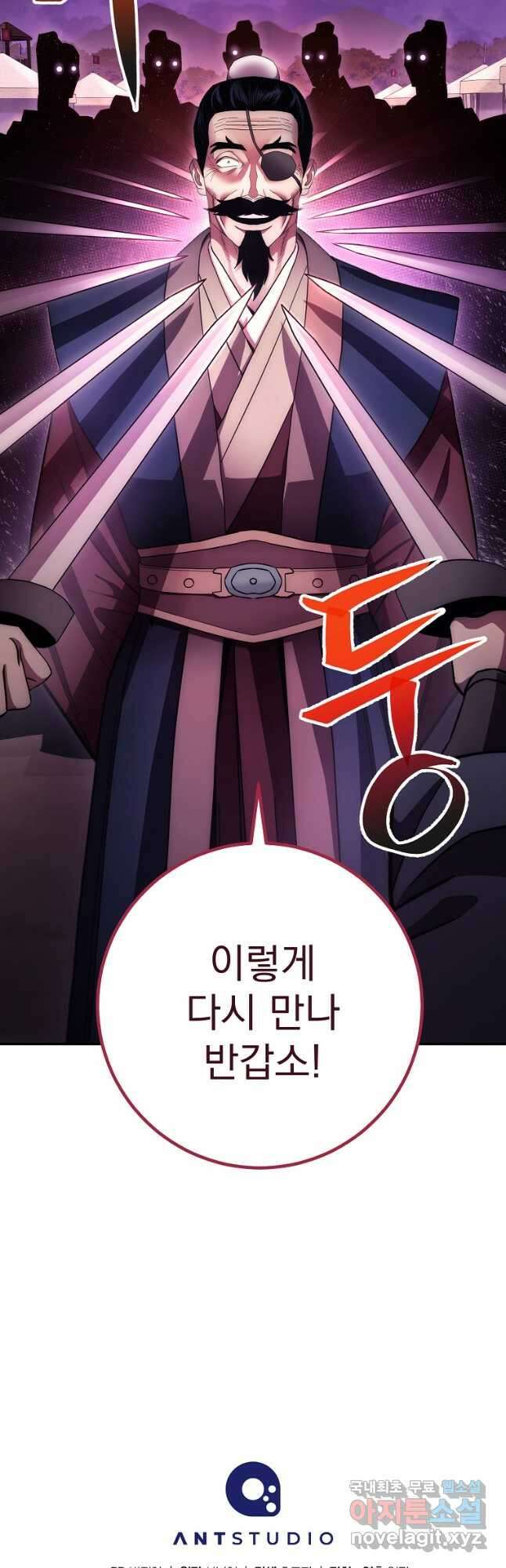 수라전설 독룡 124화 71