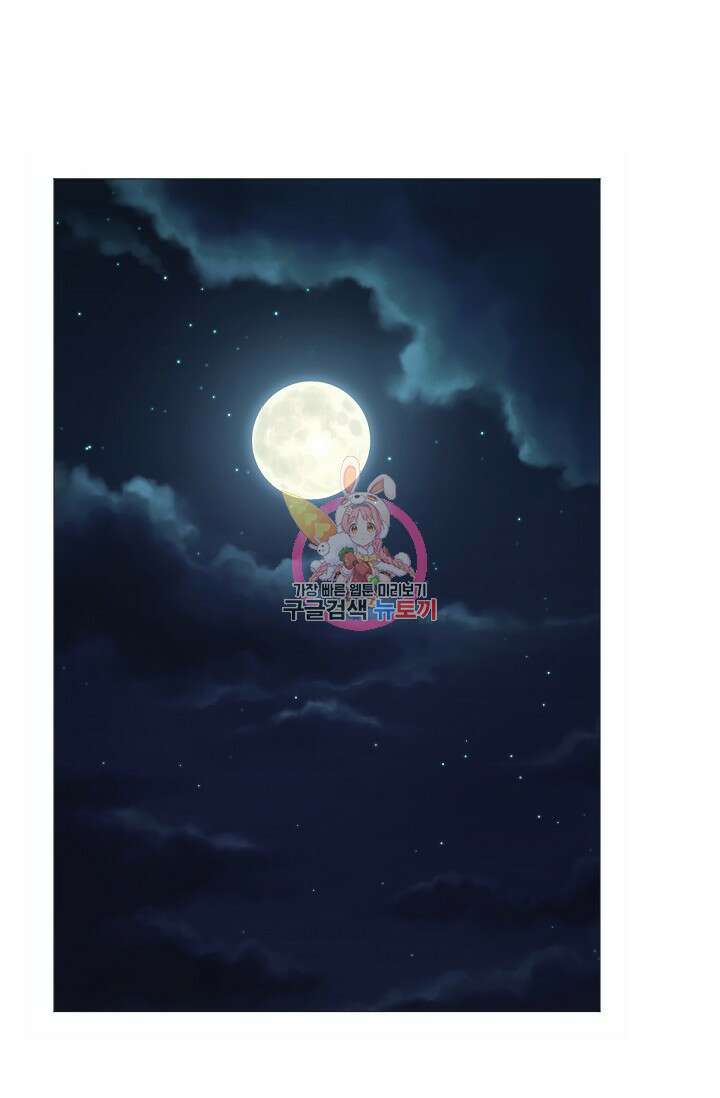 악녀로 살라신다 28화 1