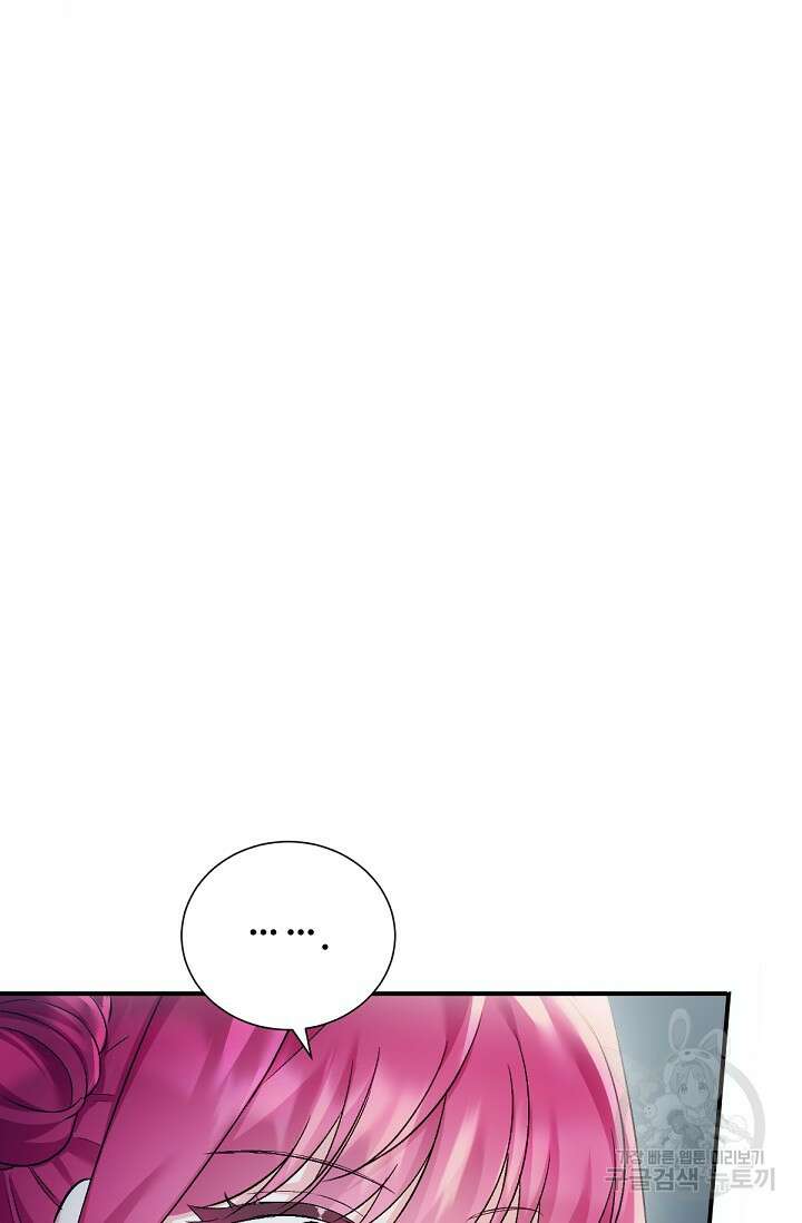 악녀로 살라신다 28화 4