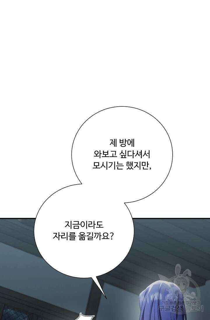 악녀로 살라신다 28화 8