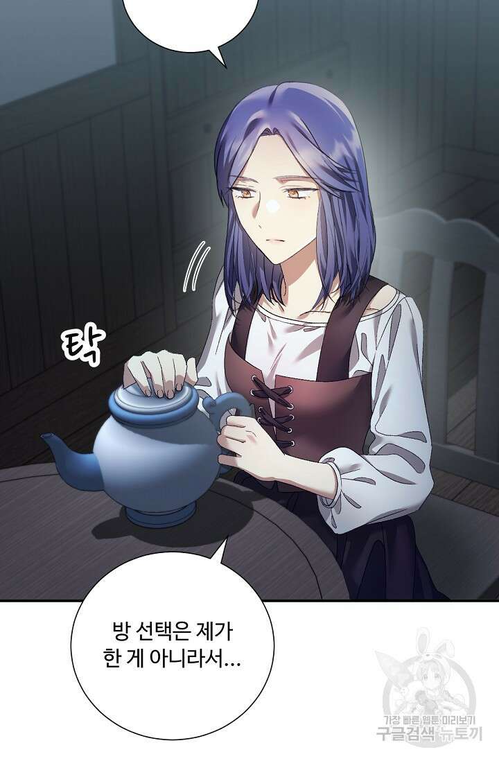 악녀로 살라신다 28화 12