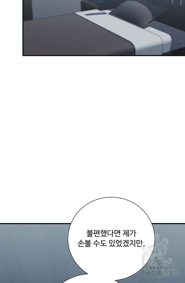 악녀로 살라신다 28화 16