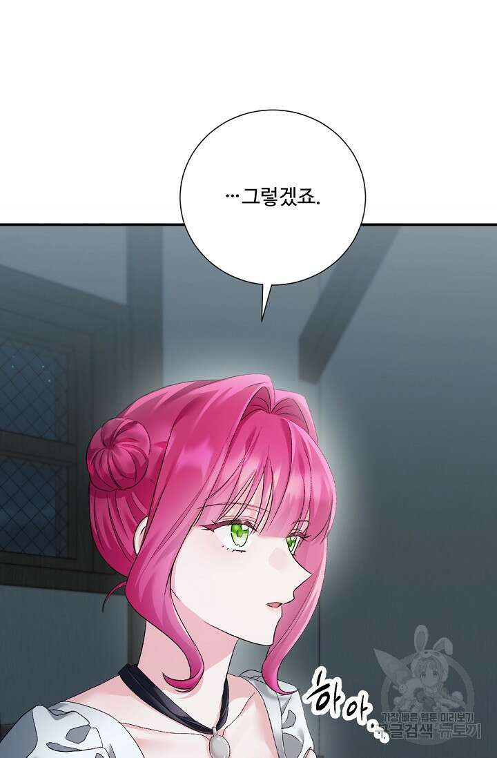 악녀로 살라신다 28화 18