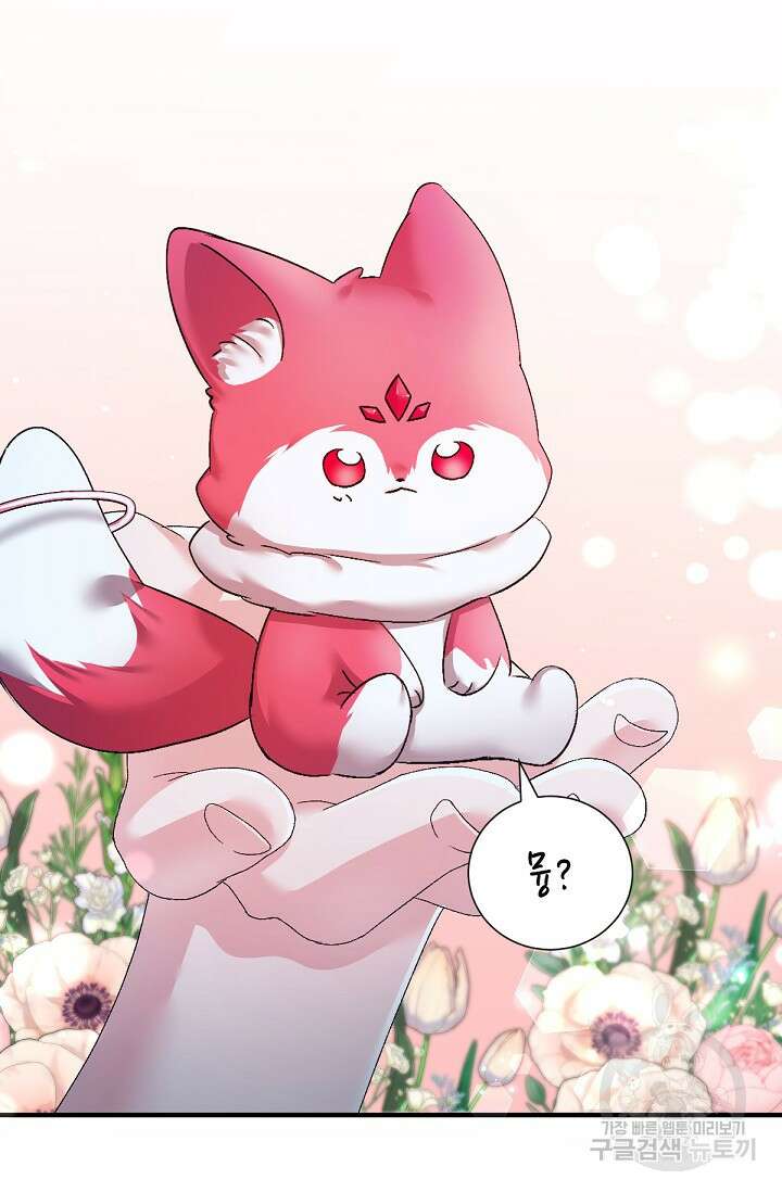 악녀로 살라신다 28화 24
