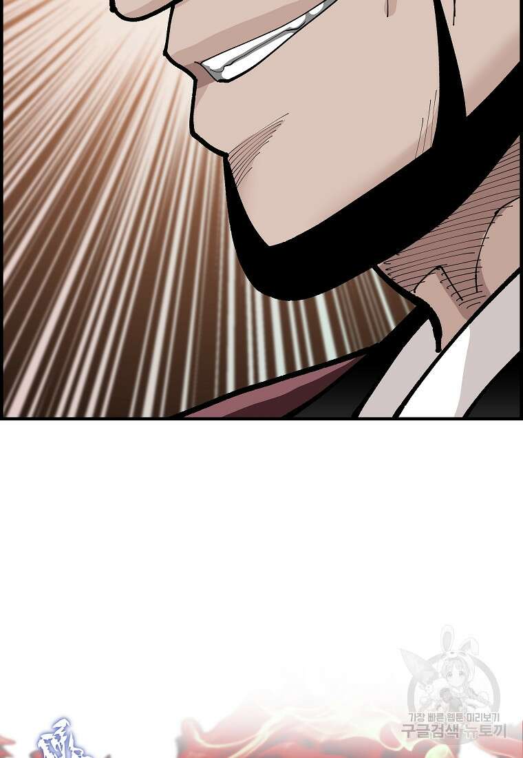 오합지존 77화 6
