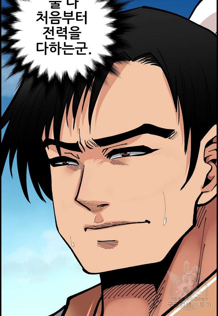 오합지존 77화 36