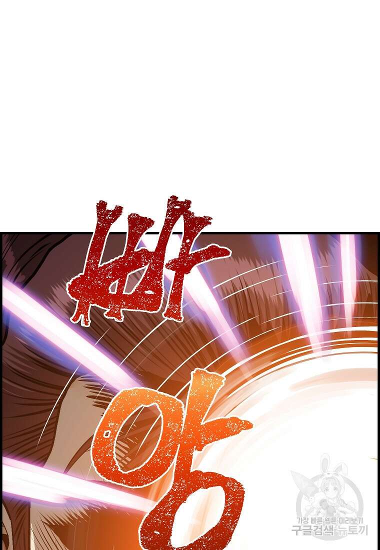 오합지존 77화 45