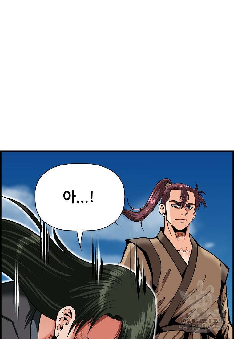 오합지존 77화 56