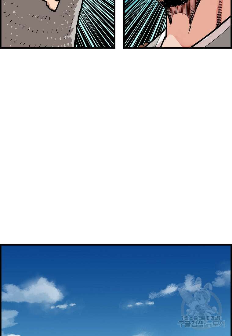 오합지존 77화 83