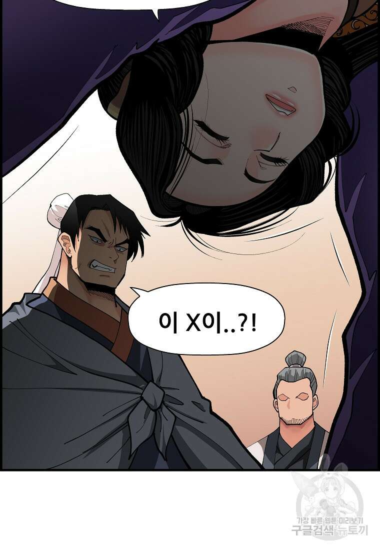 오합지존 77화 97
