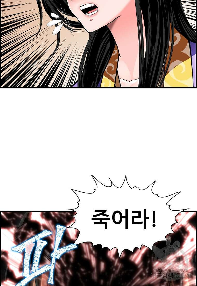 오합지존 77화 105