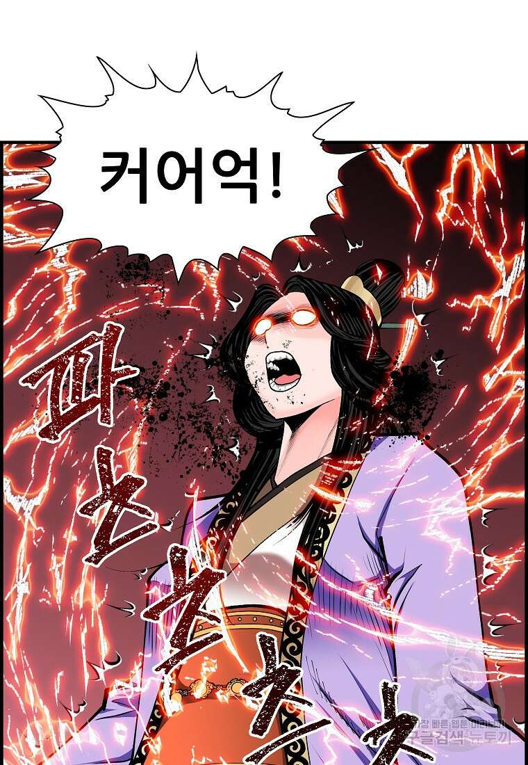 오합지존 77화 107
