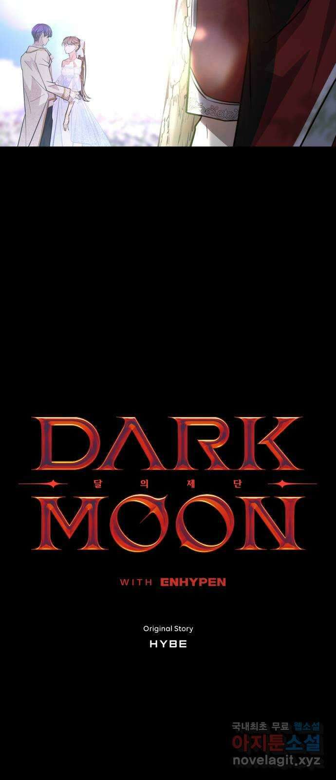 DARK MOON: 달의 제단 41. 다르단 4