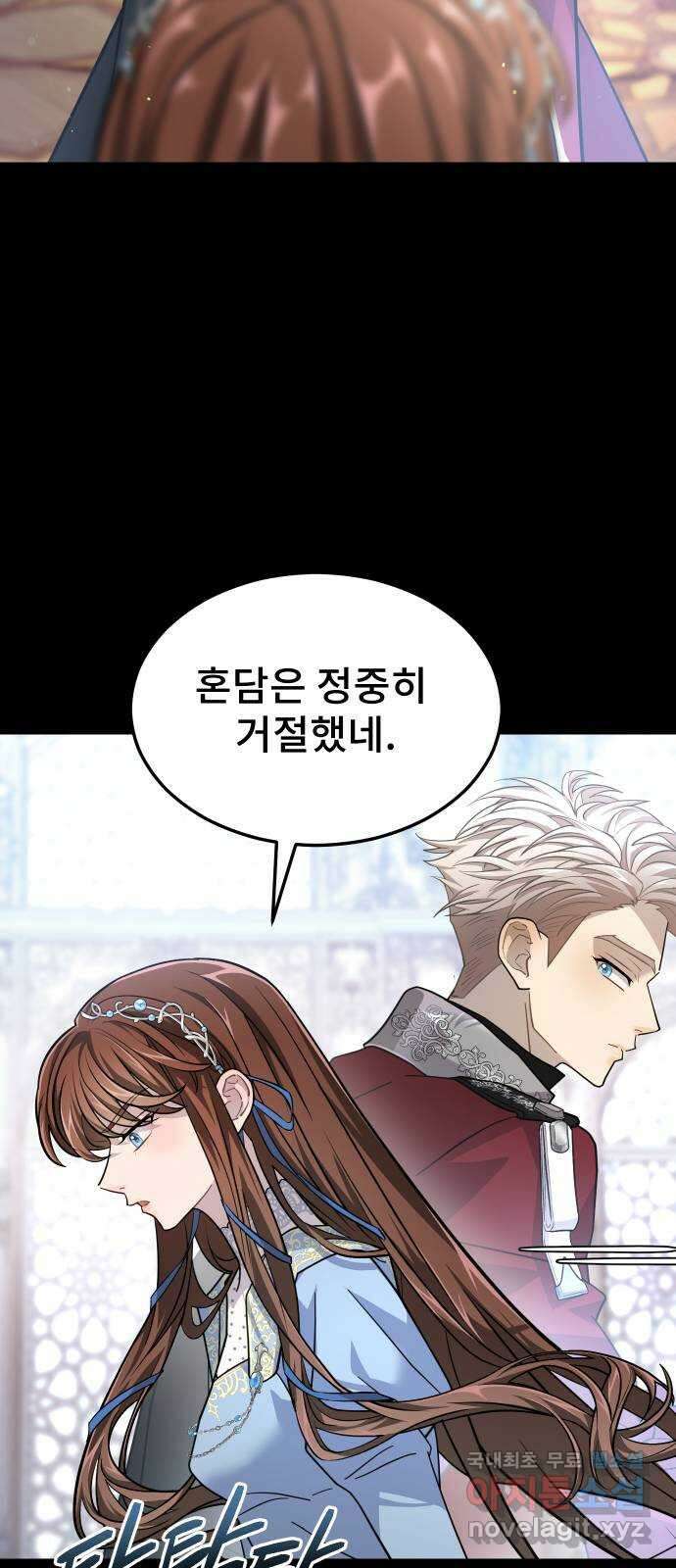 DARK MOON: 달의 제단 41. 다르단 10