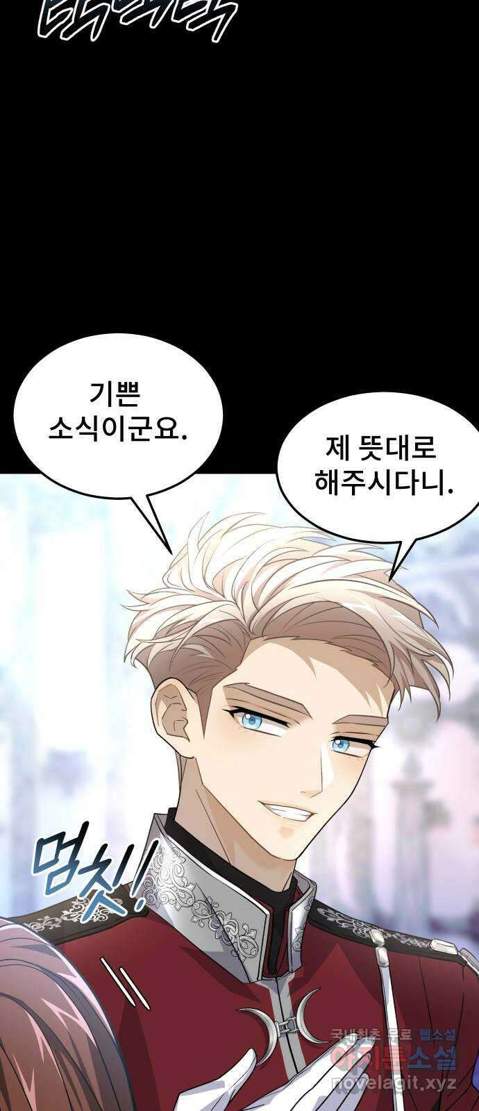 DARK MOON: 달의 제단 41. 다르단 11