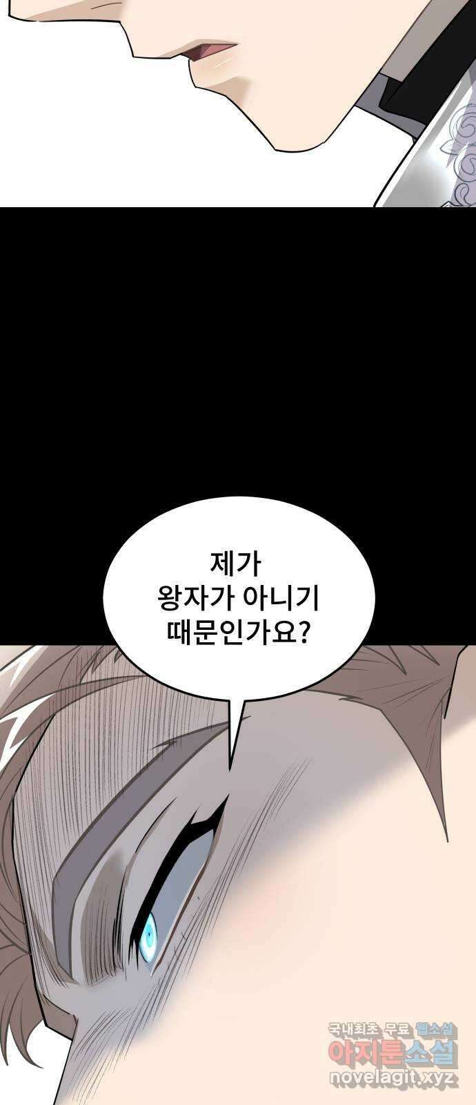DARK MOON: 달의 제단 41. 다르단 19