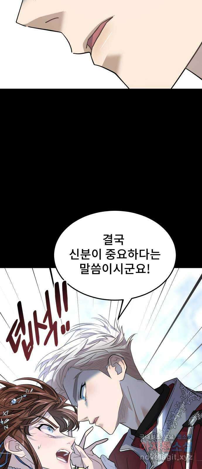 DARK MOON: 달의 제단 41. 다르단 20