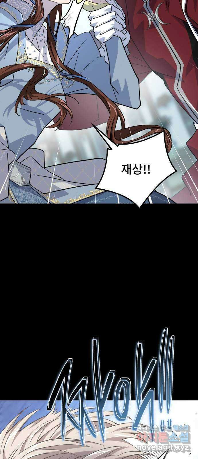 DARK MOON: 달의 제단 41. 다르단 21