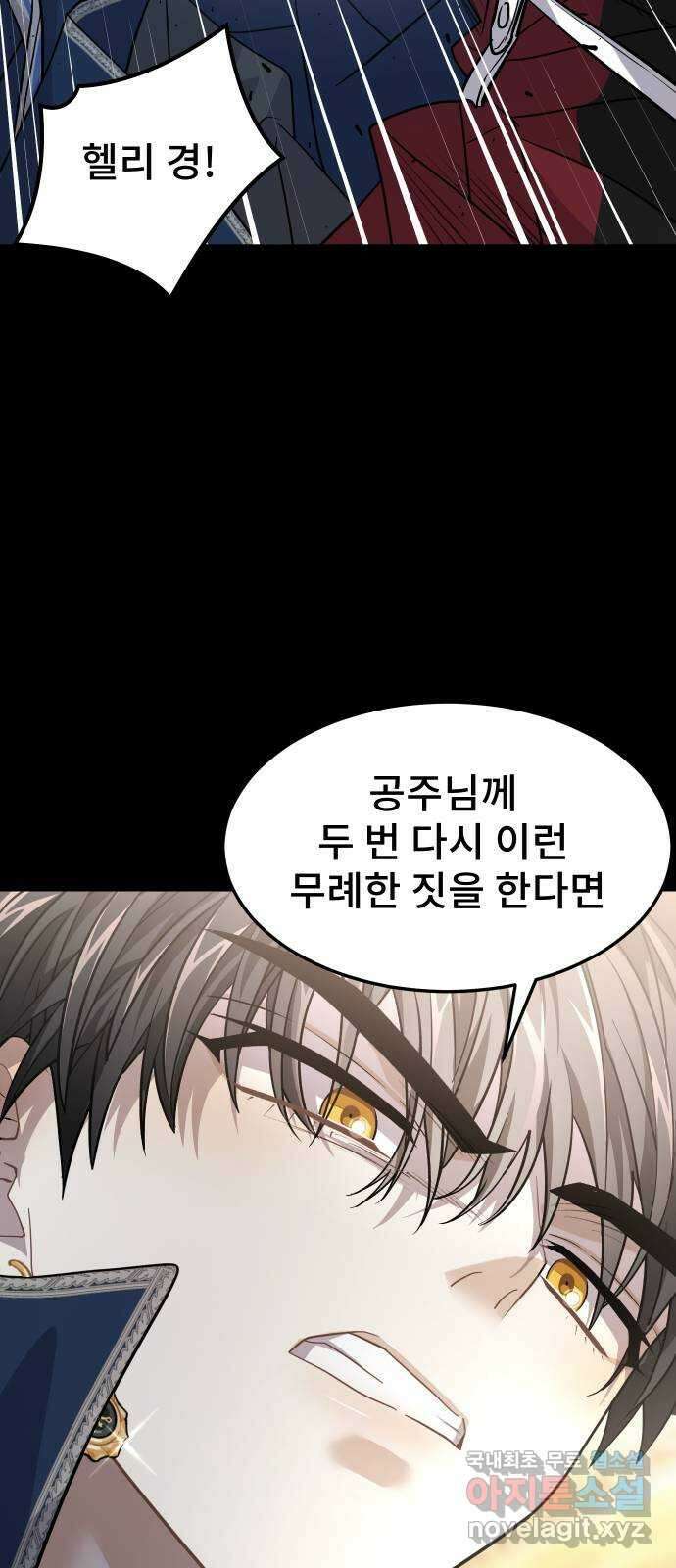 DARK MOON: 달의 제단 41. 다르단 28