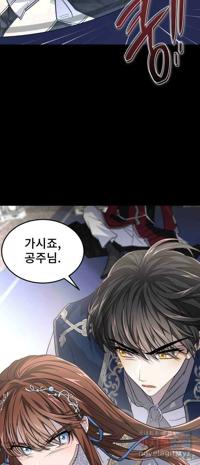 DARK MOON: 달의 제단 41. 다르단 31