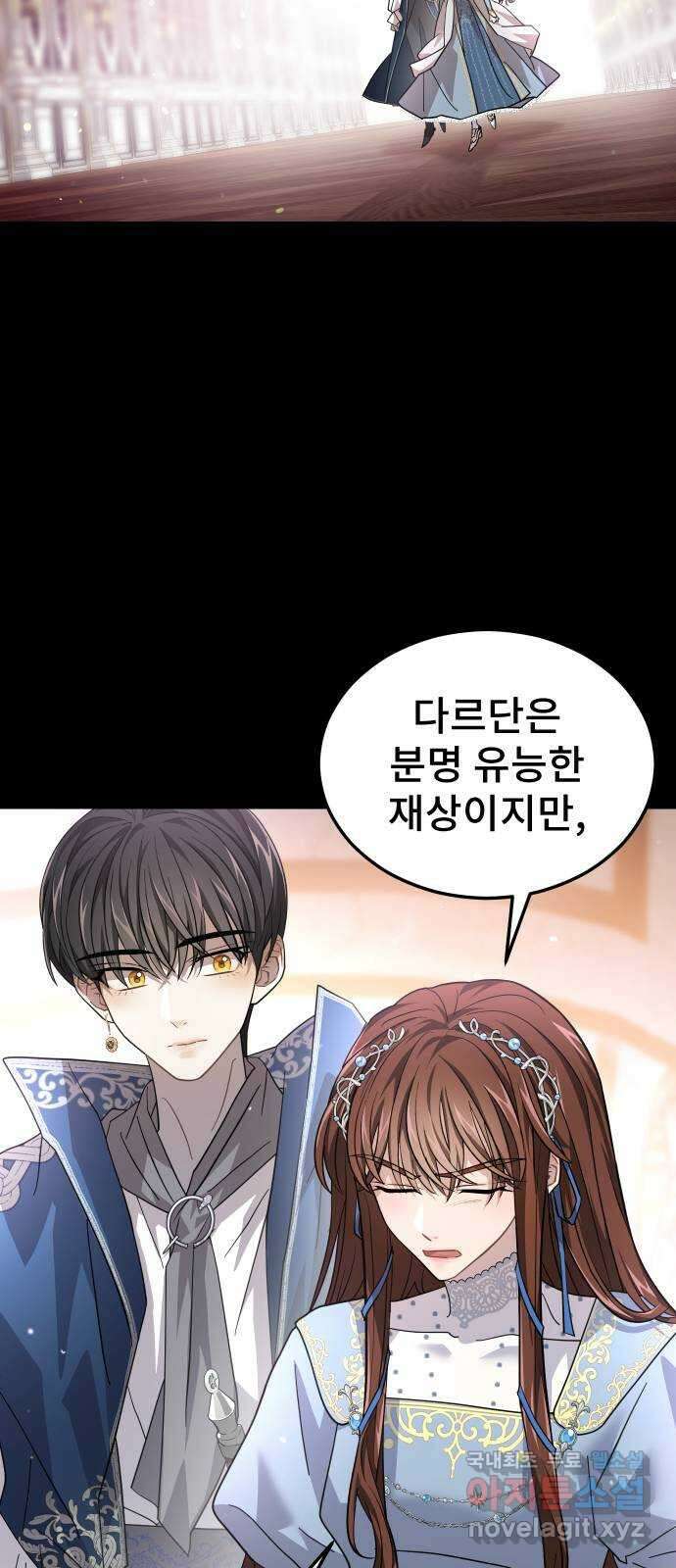 DARK MOON: 달의 제단 41. 다르단 35