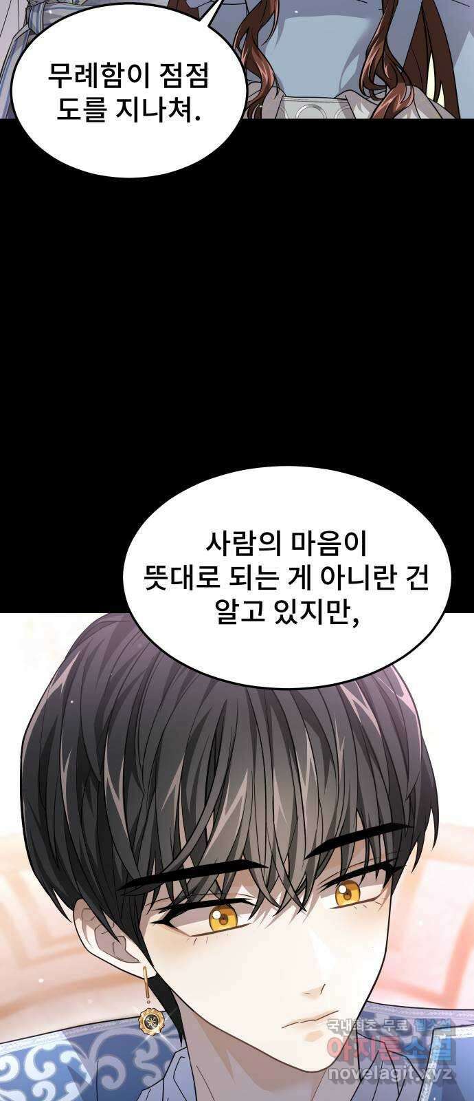 DARK MOON: 달의 제단 41. 다르단 36