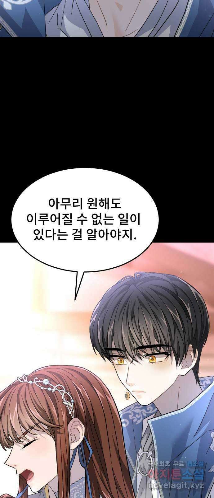 DARK MOON: 달의 제단 41. 다르단 37