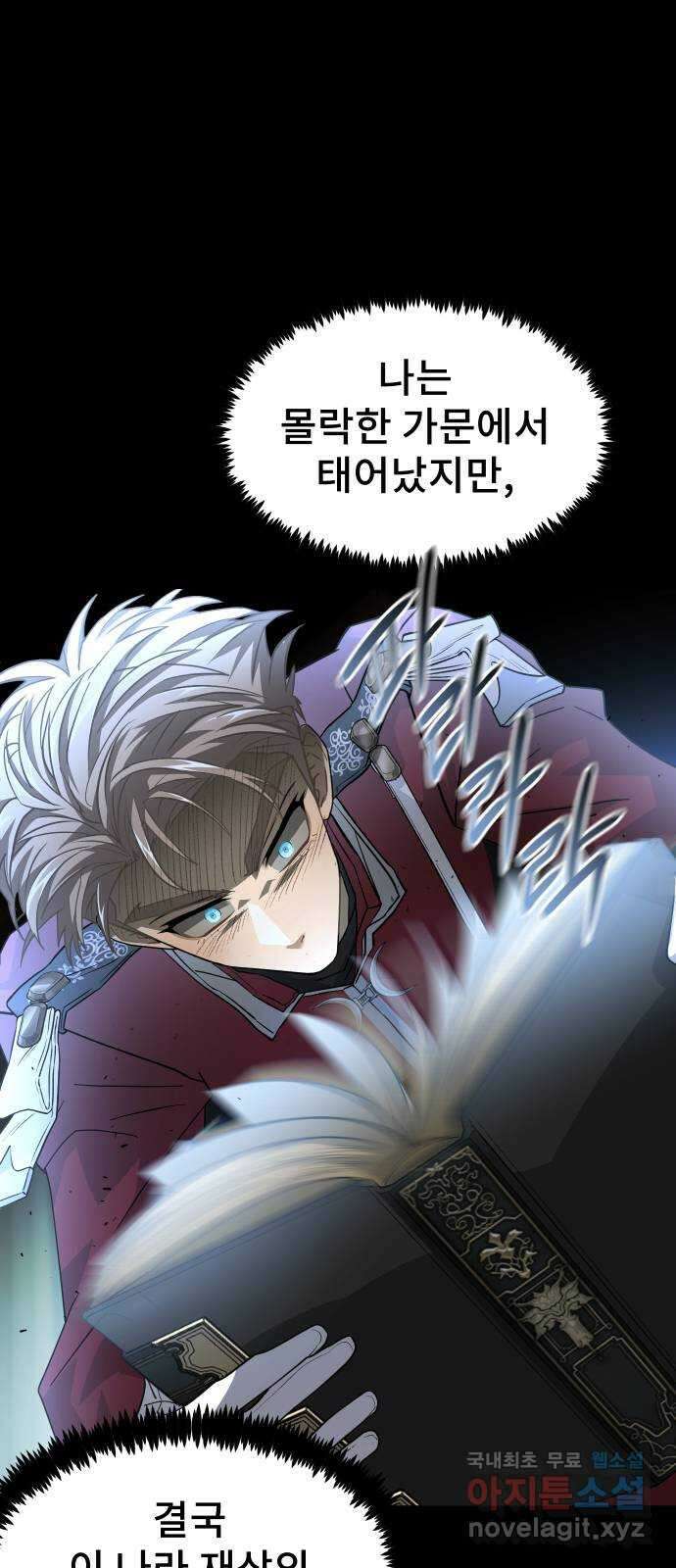 DARK MOON: 달의 제단 41. 다르단 48