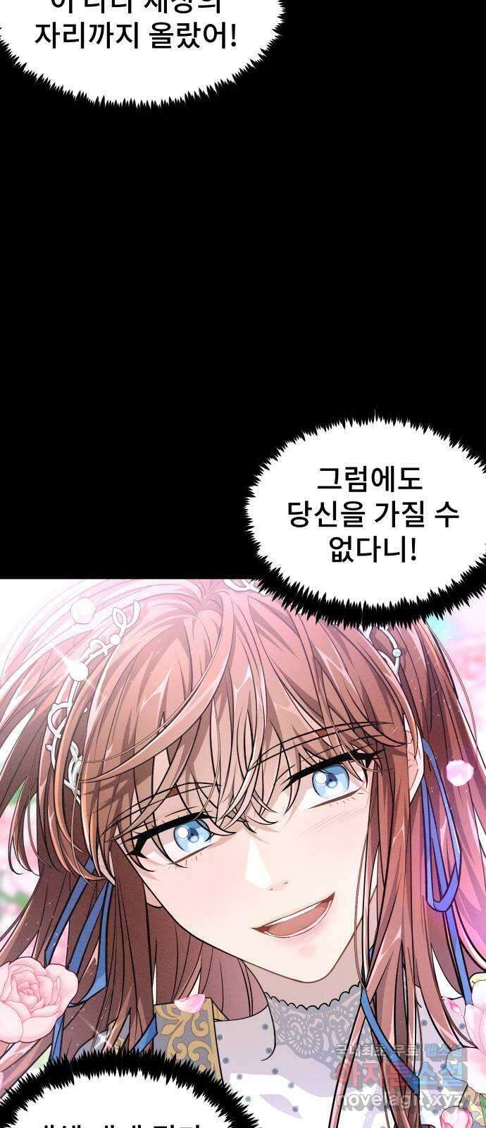 DARK MOON: 달의 제단 41. 다르단 49