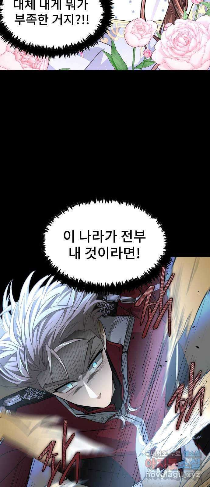 DARK MOON: 달의 제단 41. 다르단 50