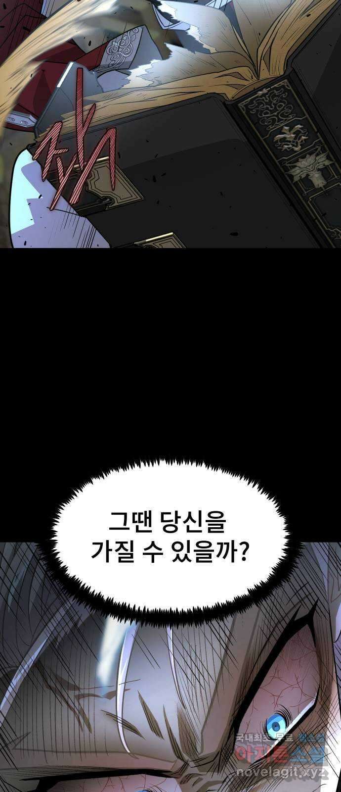 DARK MOON: 달의 제단 41. 다르단 51