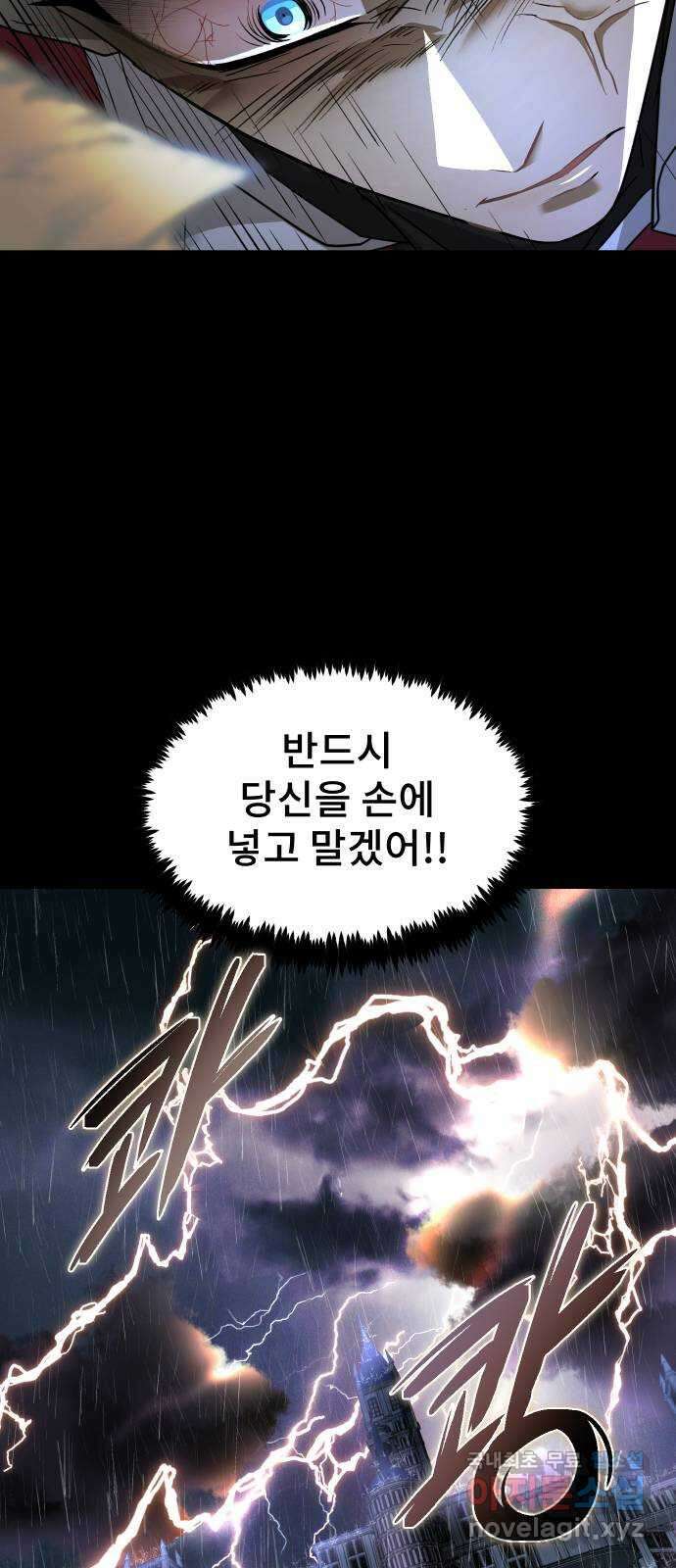 DARK MOON: 달의 제단 41. 다르단 52