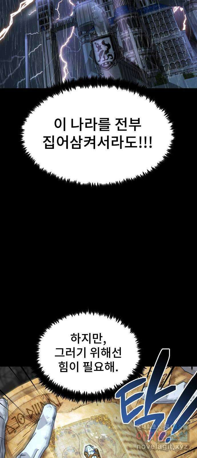 DARK MOON: 달의 제단 41. 다르단 53