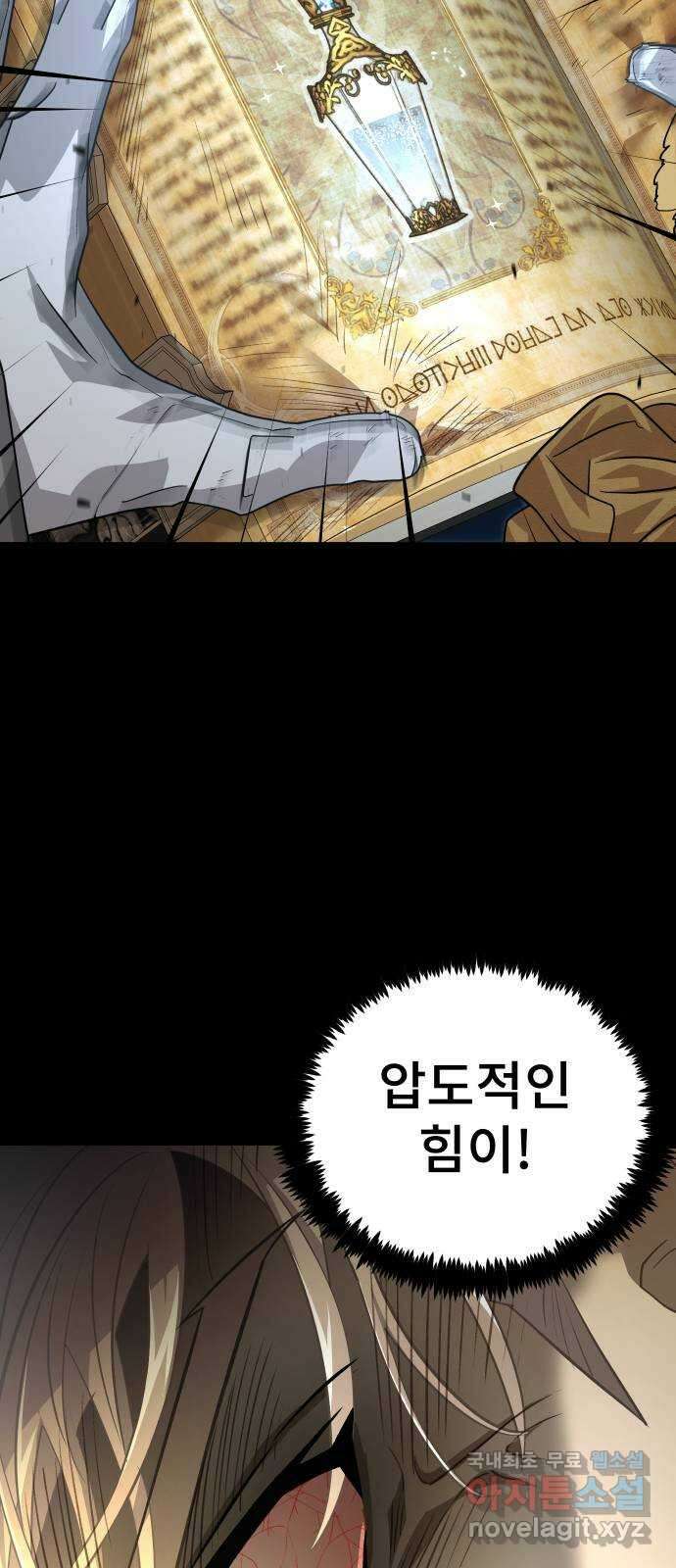 DARK MOON: 달의 제단 41. 다르단 54