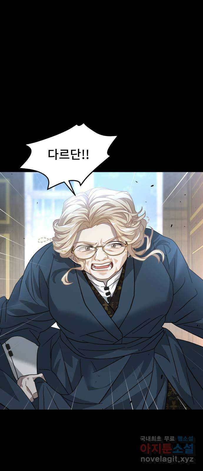 DARK MOON: 달의 제단 41. 다르단 56