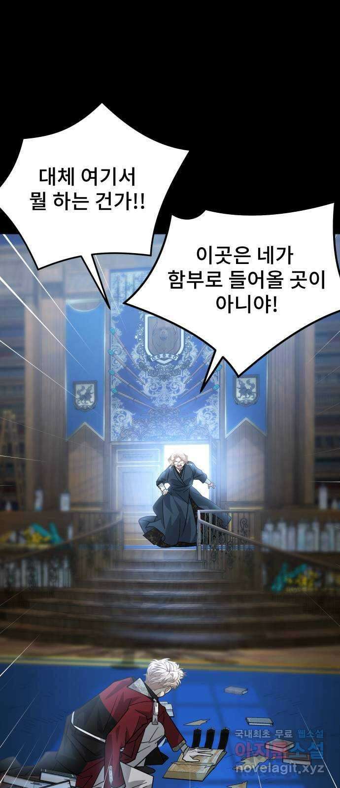 DARK MOON: 달의 제단 41. 다르단 57