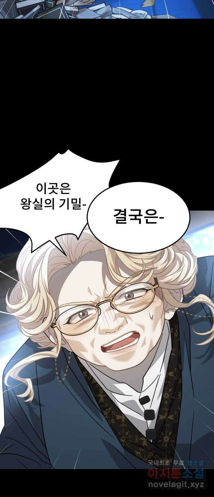 DARK MOON: 달의 제단 41. 다르단 58