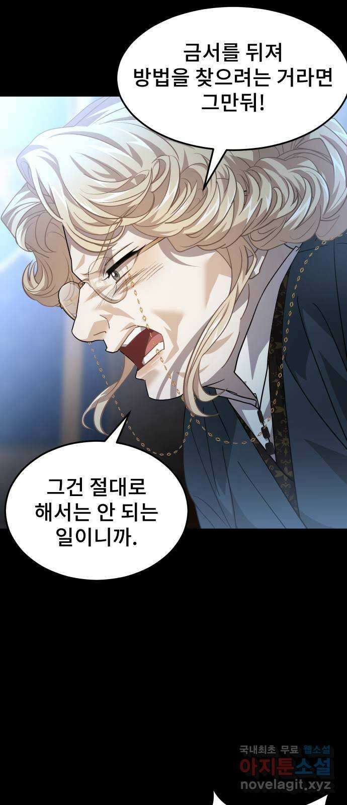 DARK MOON: 달의 제단 41. 다르단 62