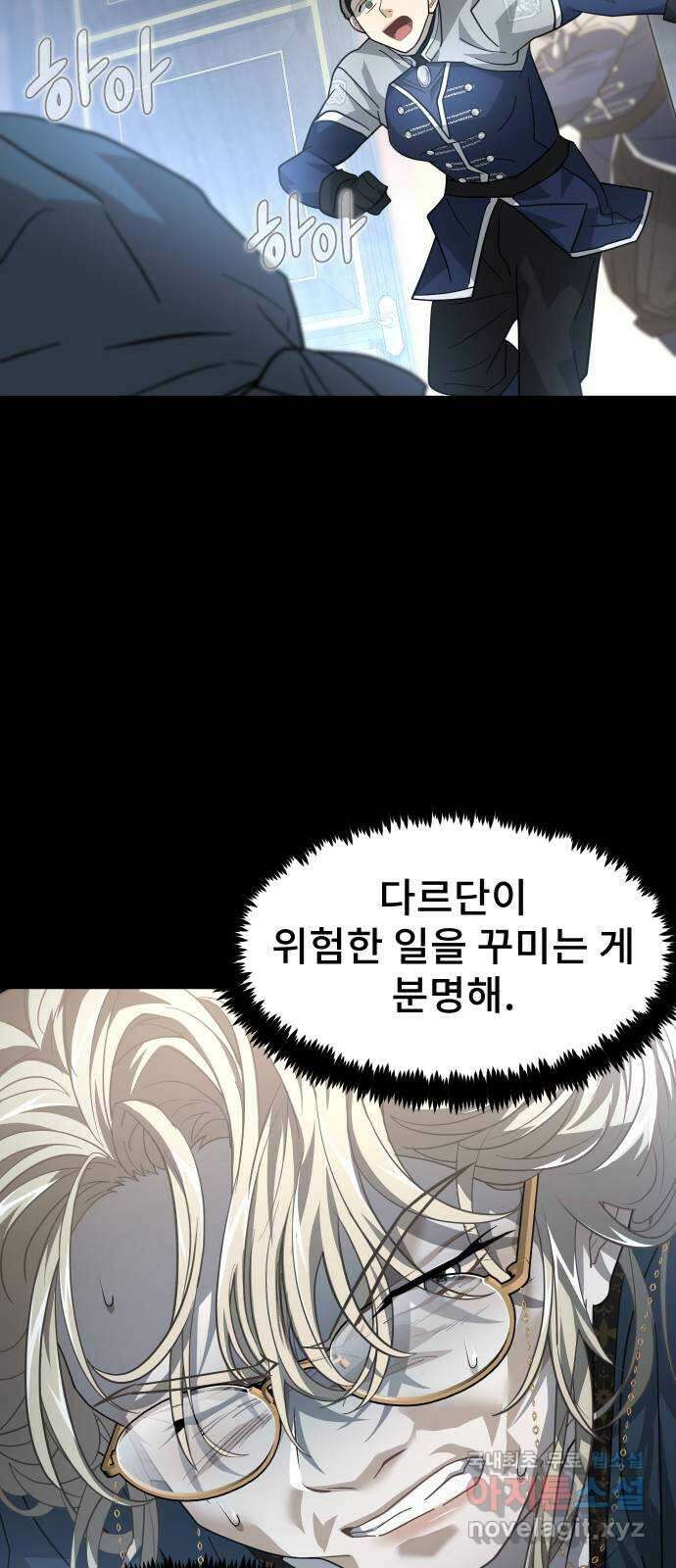 DARK MOON: 달의 제단 41. 다르단 69