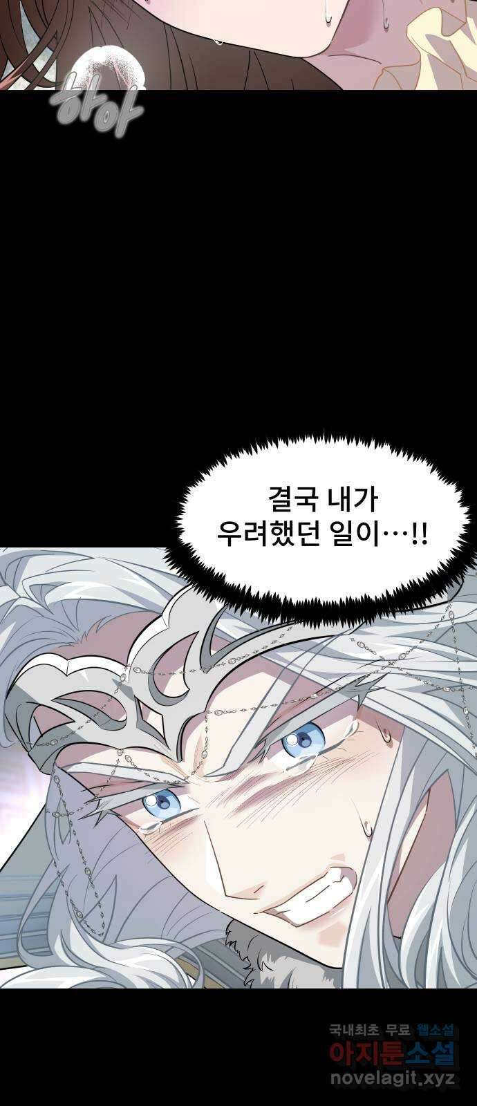 DARK MOON: 달의 제단 41. 다르단 74