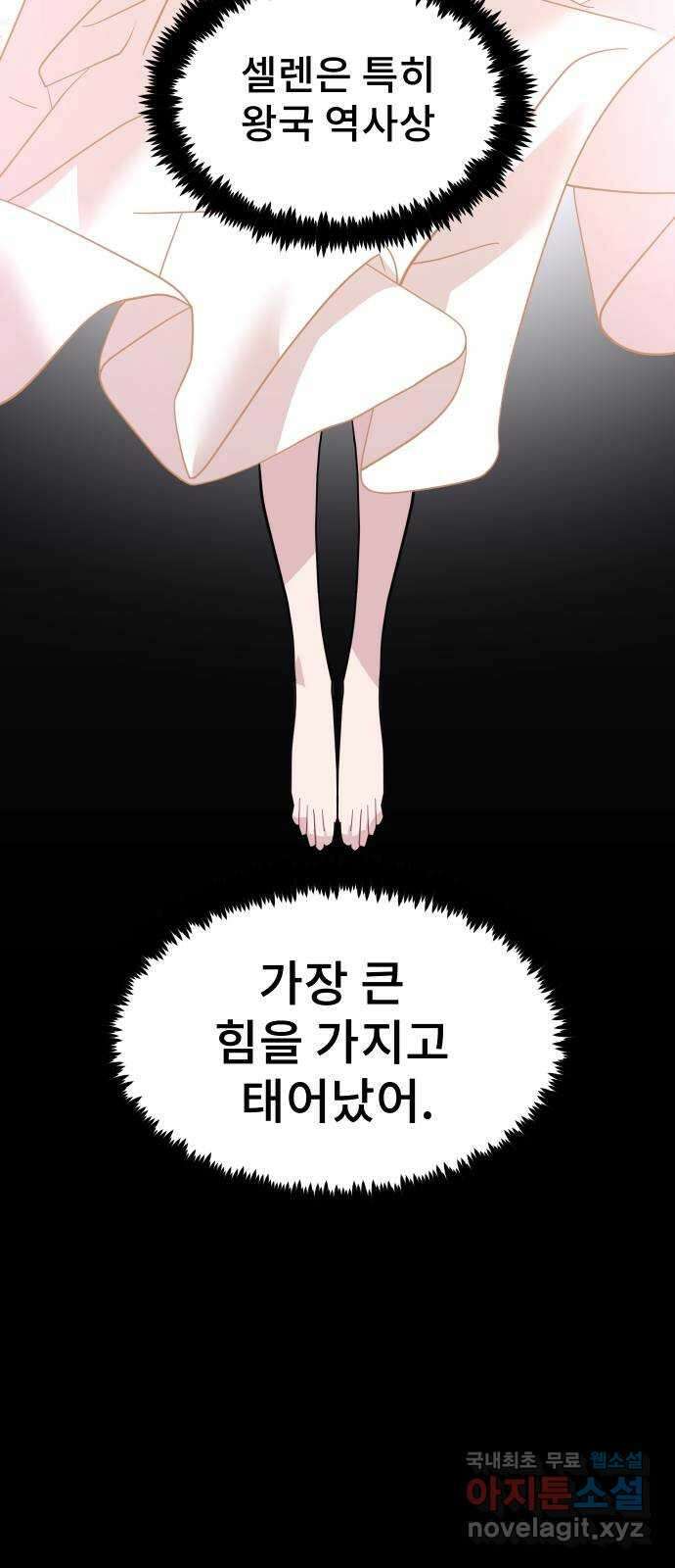 DARK MOON: 달의 제단 41. 다르단 76